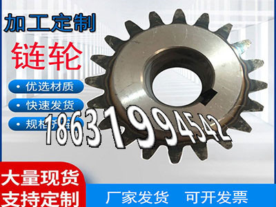 3.5模数结实耐用3.5模数结实耐用链轮多少钱碳钢硬齿批发厂家小齿轮厂家地址4.5模数怎么卖